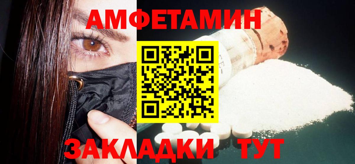 АМФ VHQ Морозовск