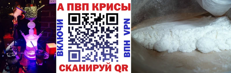 A-PVP Crystall  гидра   Морозовск 
