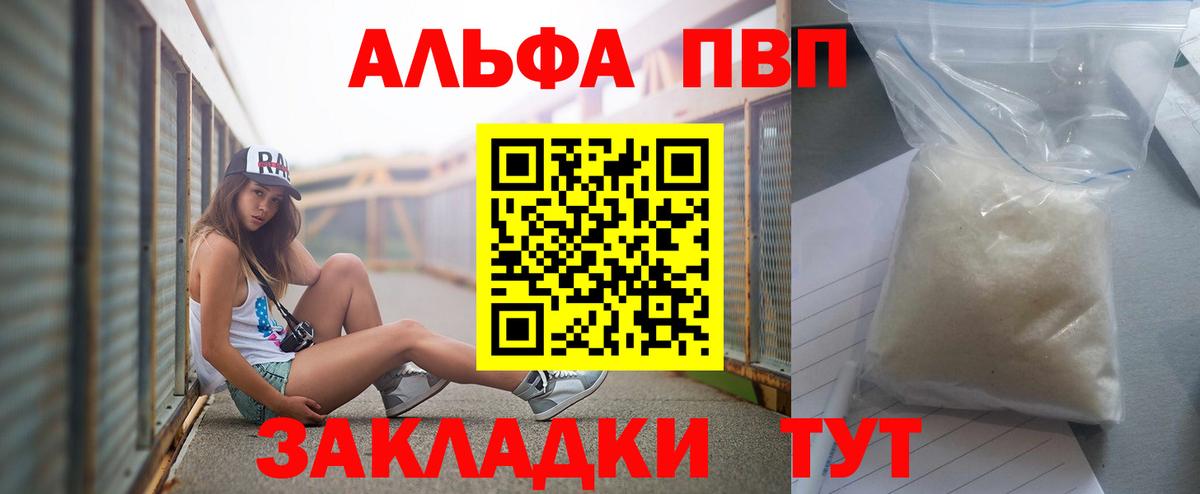 Alpha-PVP крисы CK  A PVP СК КРИС  Морозовск  Альфа ПВП Crystall 