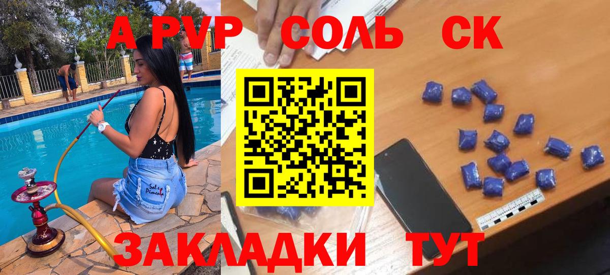 APVP СК Морозовск