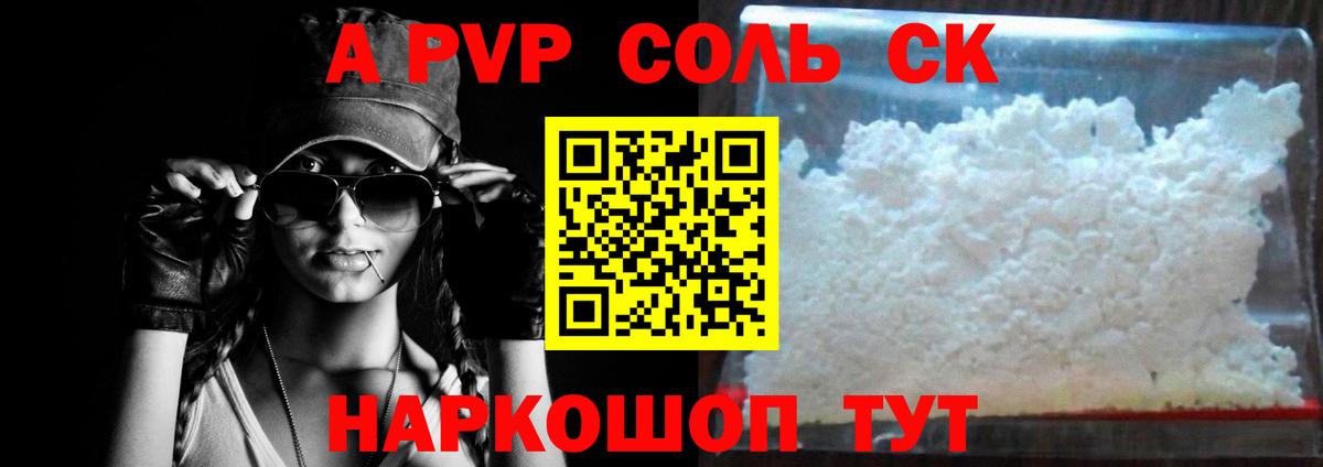 APVP кристаллы  Alpha-PVP кристаллы  Вход с VPN  Морозовск  А ПВП Соль 