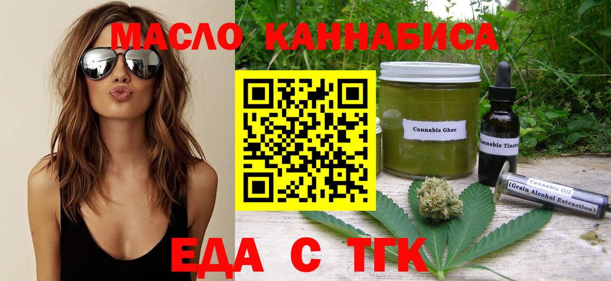 Печенье с ТГК конопля Морозовск