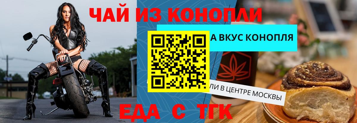 Cannafood конопля  Вход с VPN  Морозовск 