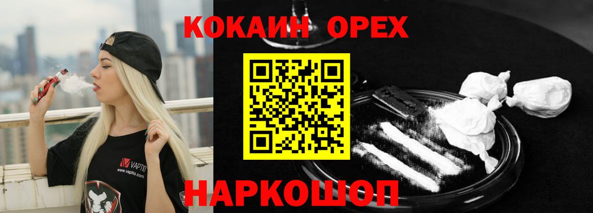 КОКАИН VHQ  КОКАИН 98%  КОКАИН  цены   Морозовск 