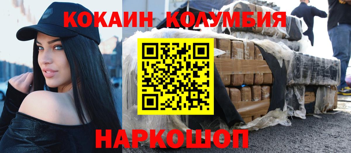Кокаин VHQ Морозовск