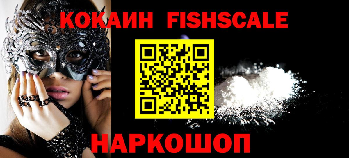 КОКАИН 97%  Cocaine Колумбийский  что такое   Морозовск  Вход с VPN 