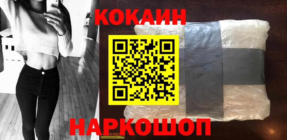 КОКАИН Колумбийский Морозовск