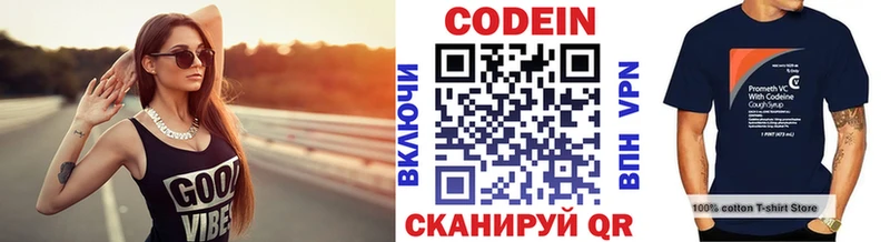Codein Purple Drank  MEGA как войти  Морозовск 
