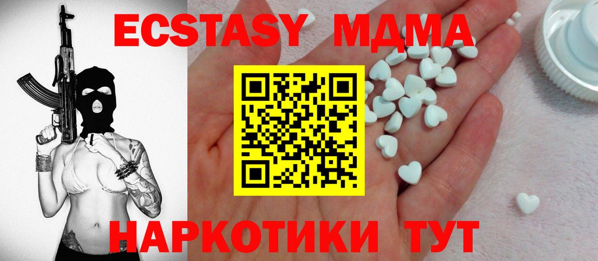 Экстази таблы Морозовск