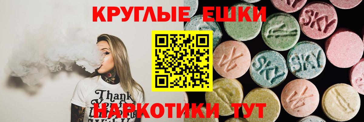 Ecstasy 280 MDMA  Вход с VPN  Экстази  цена наркотик  площадка какой сайт  ссылка на мегу вход  Морозовск  ЭКСТАЗИ ешки 