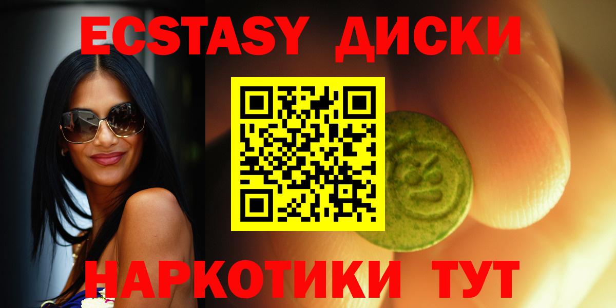 Экстази  Морозовск  Экстази 280 MDMA  Экстази Дубай 