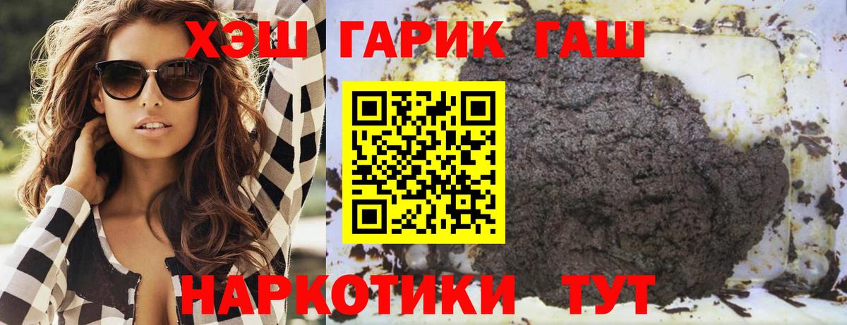 Гашиш VHQ Морозовск
