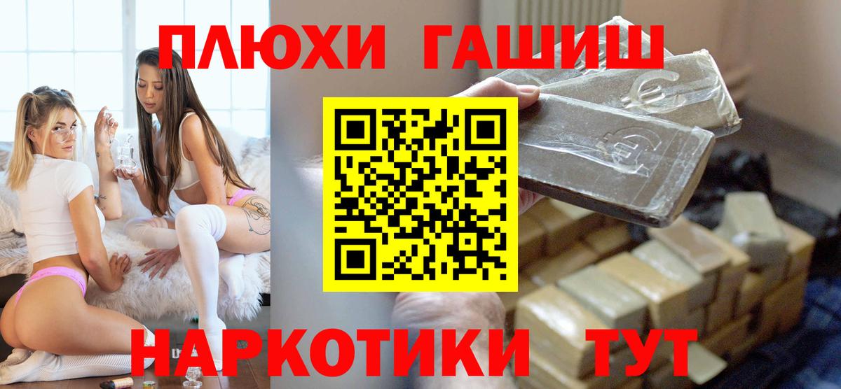 Морозовск  Гашиш Cannabis  Вход с VPN 