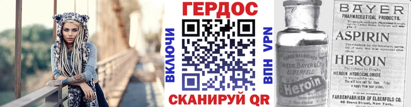 ГЕРОИН Heroin  Морозовск 
