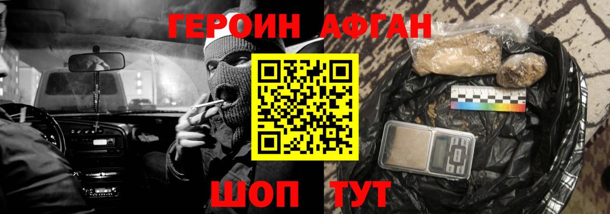 ГЕРОИН  Морозовск  ГЕРОИН хмурый 