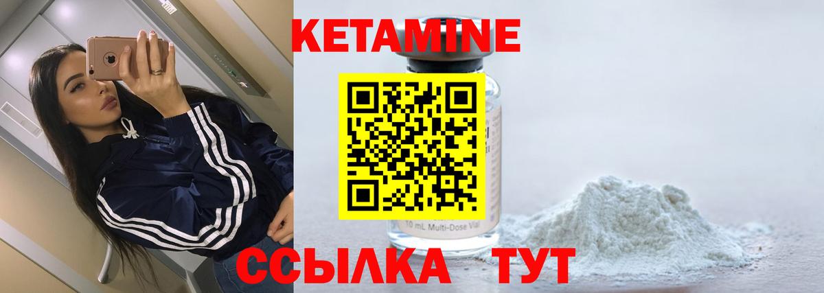 Морозовск  Кетамин VHQ  Вход с VPN 