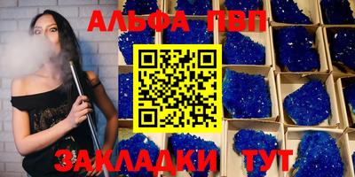 мяу мяу кристалл Беслан