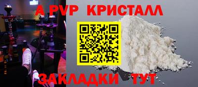 альфа пвп VHQ Гатчина