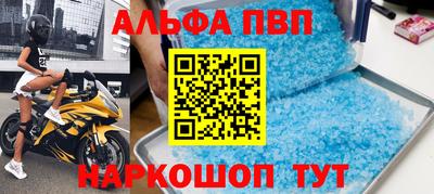 альфа пвп VHQ Гатчина
