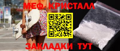 мяу мяу кристалл Беслан