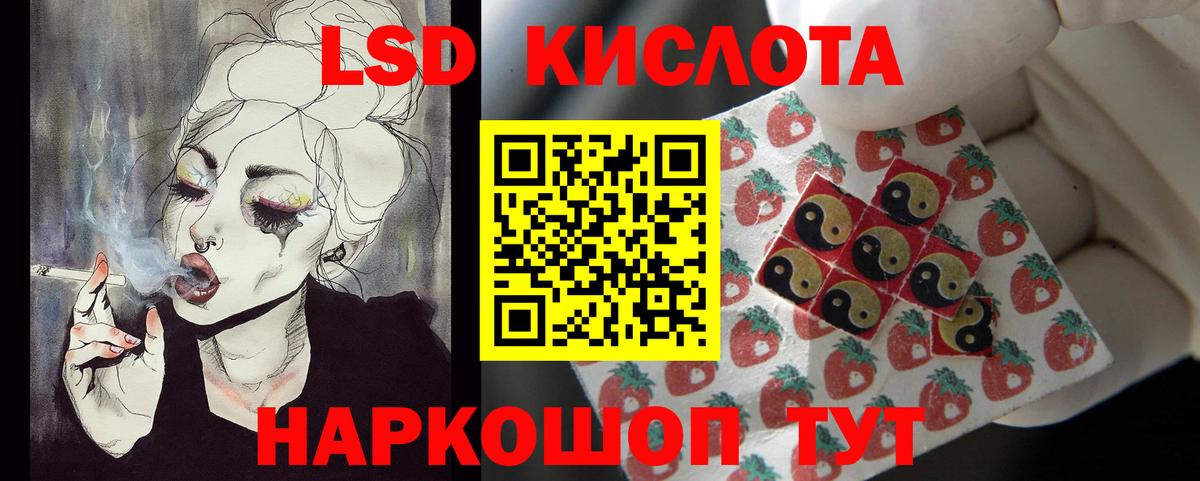 ЛСД экстази кислота Морозовск