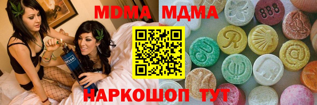 МДМА Molly Морозовск