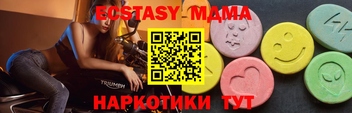 Морозовск  MDMA crystal  Вход с VPN 