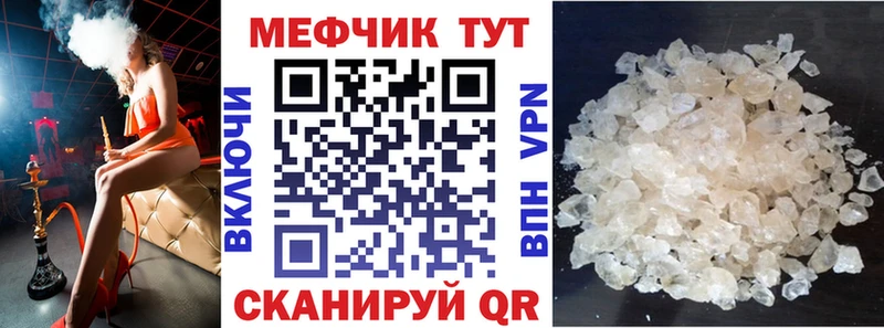 Мефедрон mephedrone  Морозовск 
