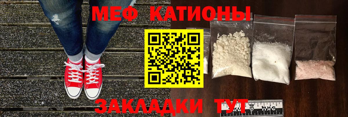 МЕФ mephedrone  Вход с VPN  купить наркоту  МЕФ мука  Морозовск  МЯУ-МЯУ 