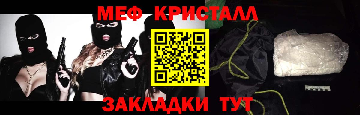 Мефедрон мука Морозовск