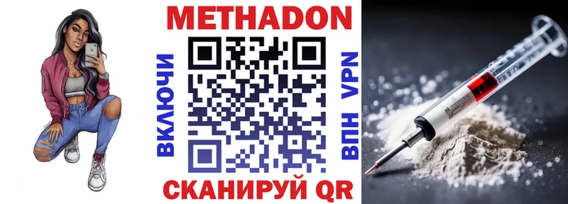как найти закладки  KRAKEN ССЫЛКА  Метадон белоснежный  Морозовск 
