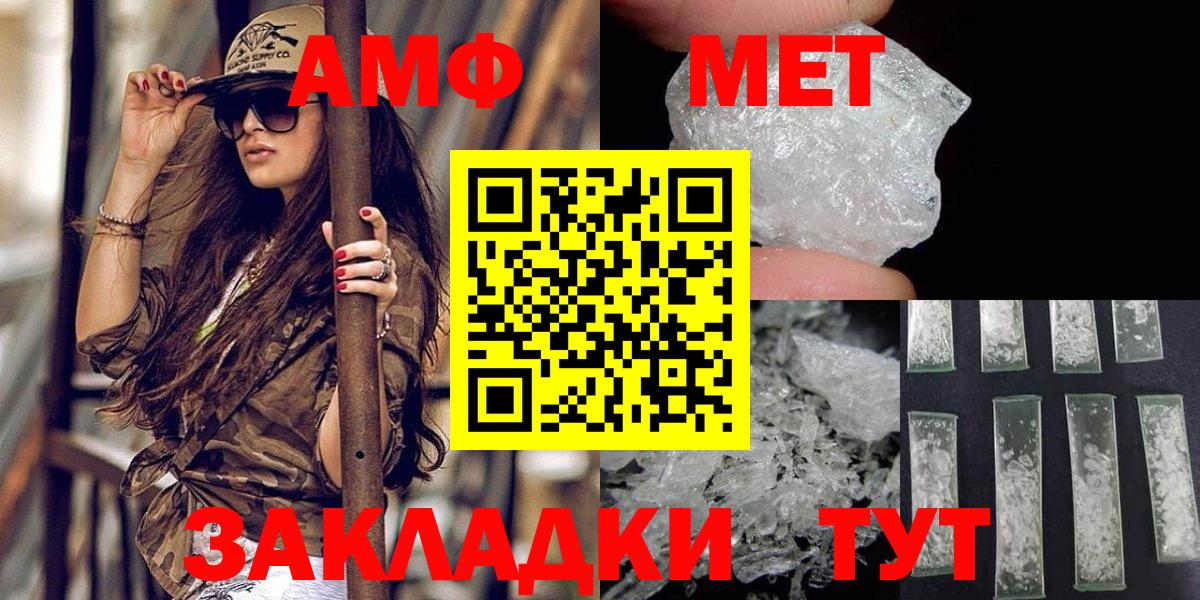 Метамфетамин Methamphetamine  Метамфетамин Methamphetamine  Морозовск 