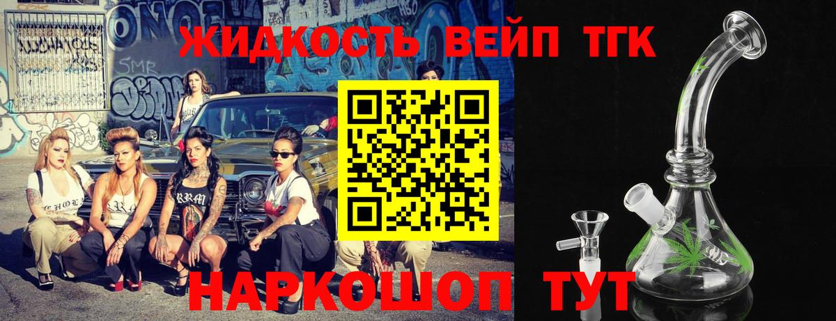 Дистиллят ТГК жижа Морозовск