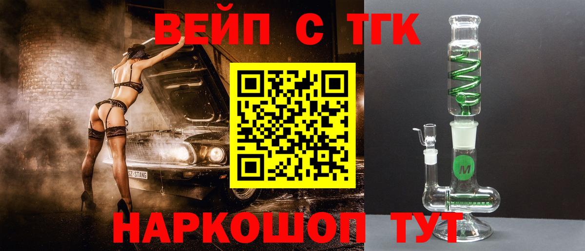 ТГК концентрат  Вход с VPN  где можно купить   Морозовск 