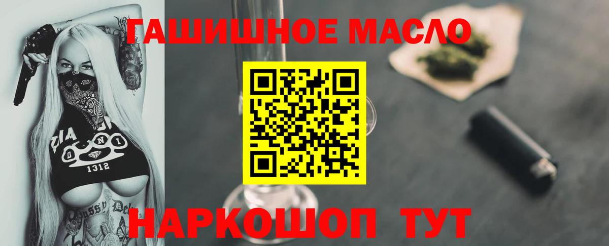 Дистиллят ТГК THC oil  ТГК THC oil  Морозовск 