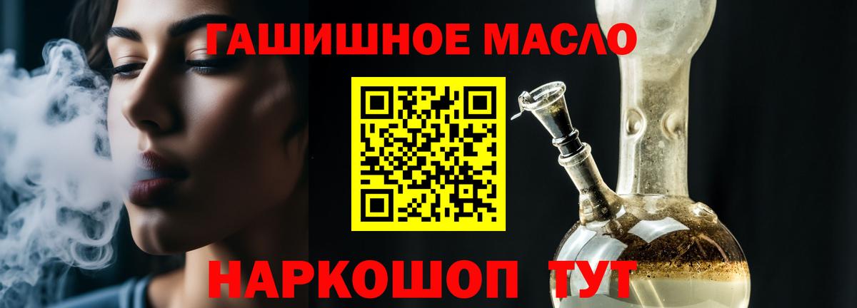 Дистиллят ТГК THC oil Морозовск